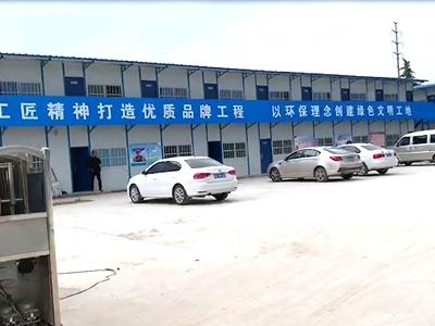 渭南中建六局項目